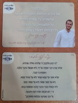 כרטיסים אישיים עמיחי ונינו