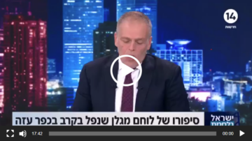 אראל סגל עם רחלי ומני ונינו אודות עמיחי ונינו הי"ד