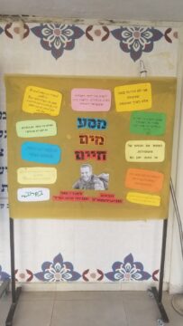 מבצע שביעית באולפנת דרכי נועם פתח תקוה