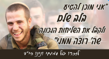 סטיקר אני מוכן להגיע בלב שלם