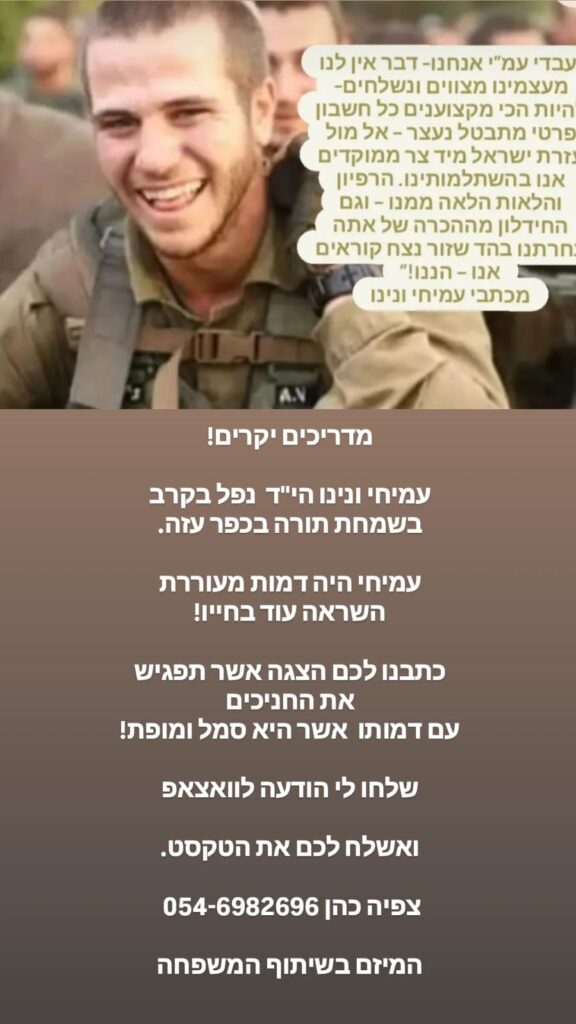 עבדי עמ"י אנחנו