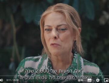 דמעות של 2000 שנה