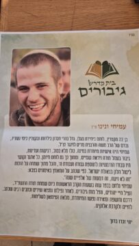 בית מדרש גיבורים