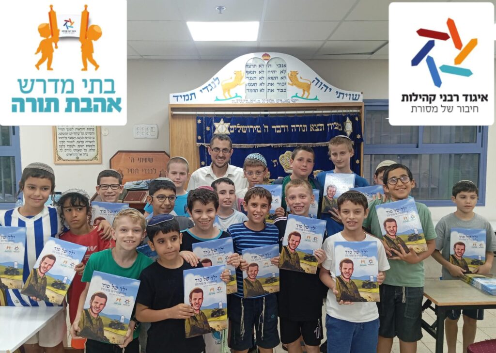 חלוקת ספרים למתמידי בית המדרש בפתח תקווה