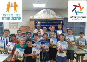 חלוקת ספרים למתמידי בית המדרש בפתח תקווה